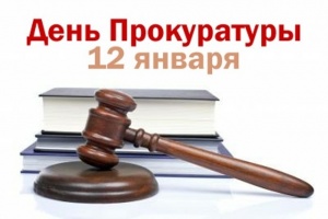 Поздравляю с назначением на должность судьи картинки