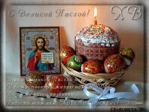 Пасха