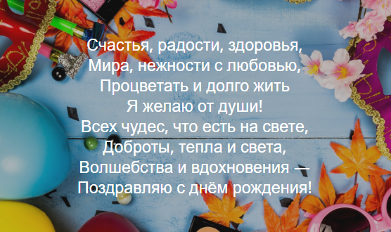 Побольше радости и счастья а остальное в божьей власти картинки